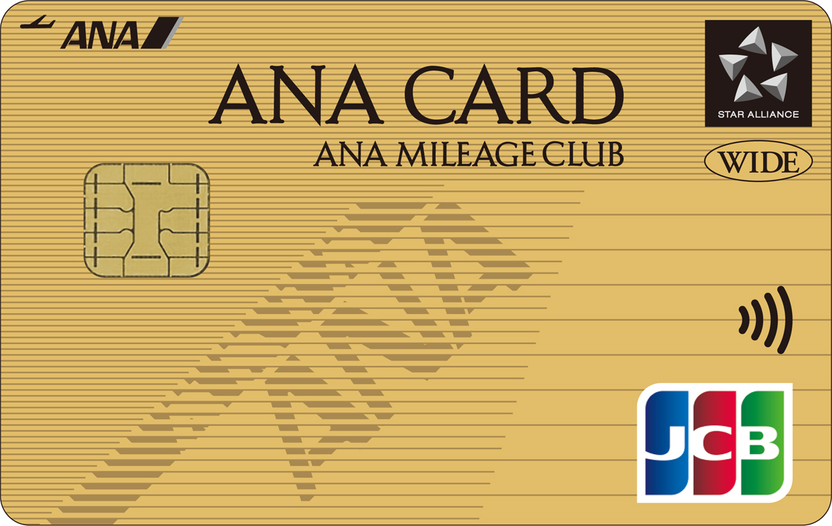 ANA JCB（ゴールドカード）